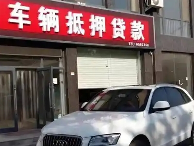 嘉峪关不押车贷款办理条件是什么？
